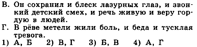 Тесты по русскому языку по теме Однородные члены предложения (8 класс)