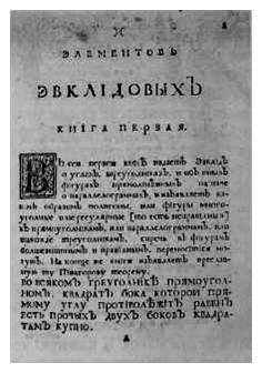 Викторина по геометрии для 9 класса по теме «История развития геометрии как науки».