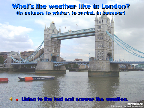 Конспект урока английского языка по теме The weather in London and Vorkuta. 4 класс