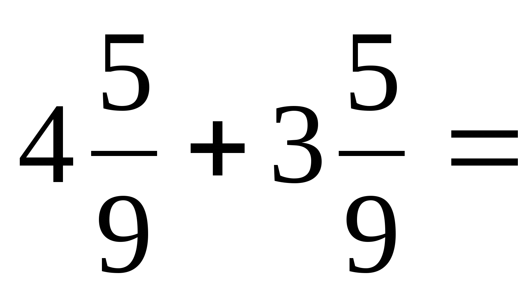 Смешанное число 5 класс математика самостоятельная работа