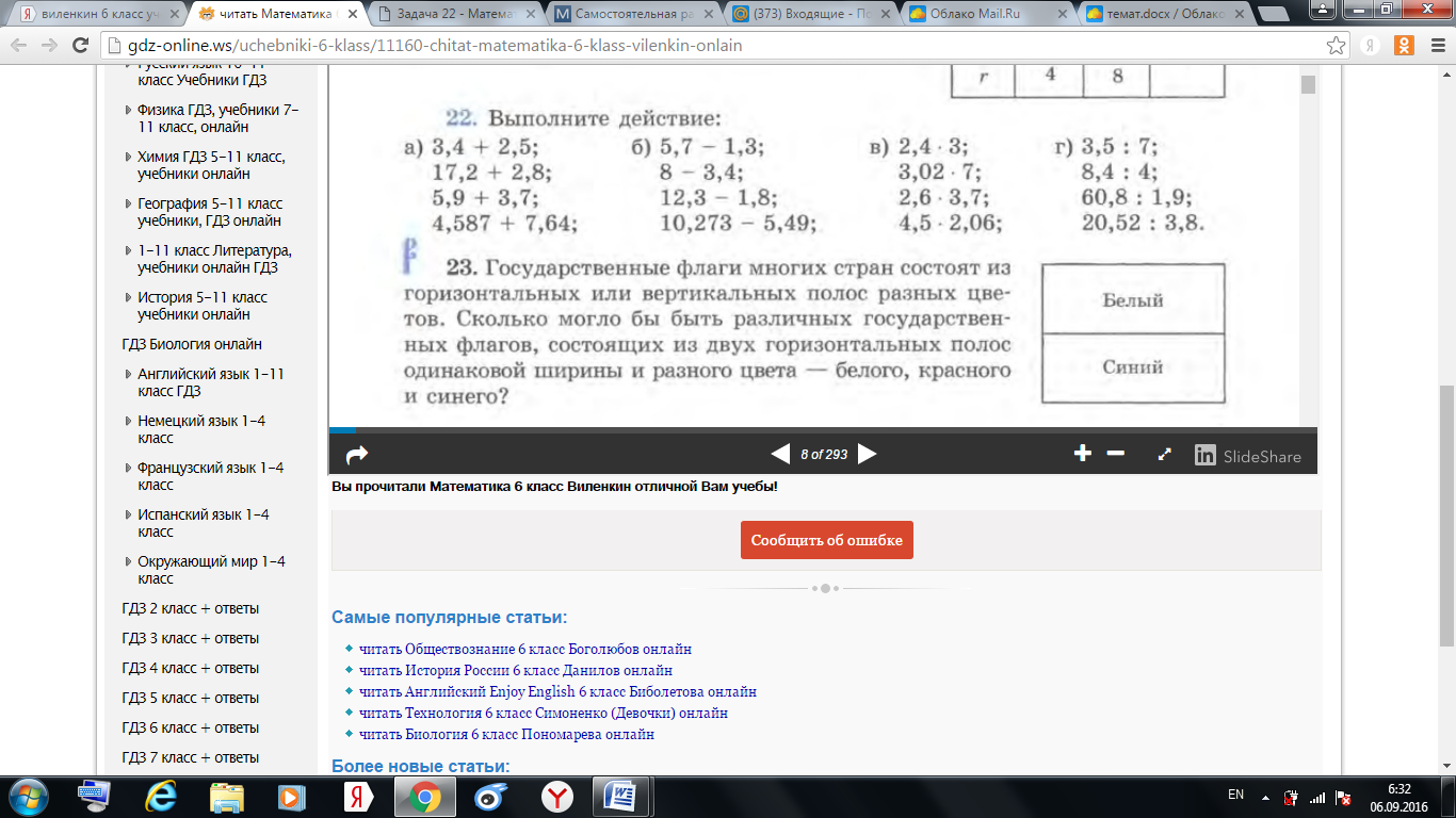 Технологическая карта УРОК №5 Признаки делимости на 10, на 5, и на 2