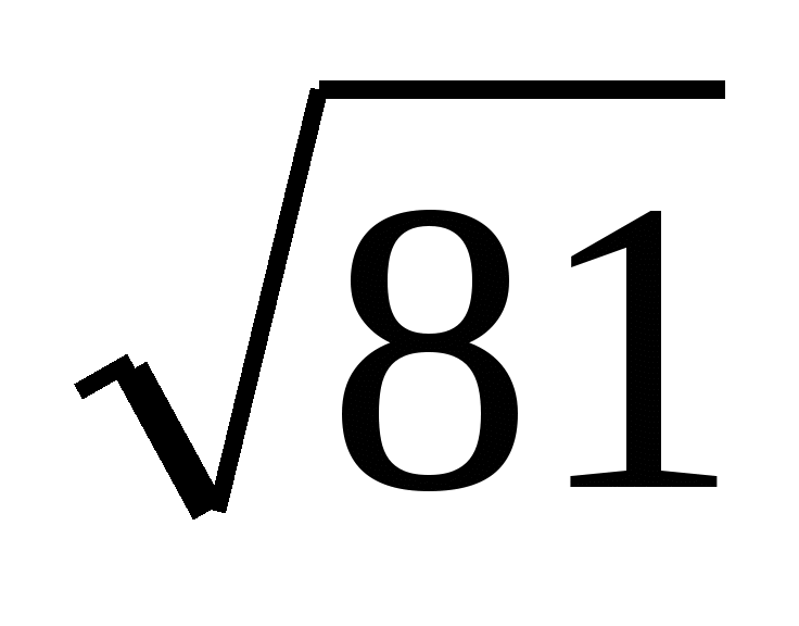 Тема урока: Применение свойств арифметического квадратного корня. класс коррекции