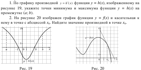 Урок в 11 классе по теме Понятие дифференциального уравнения и уравнения гармонического колебаний. Сравнение значений функции с помощью второй производной.