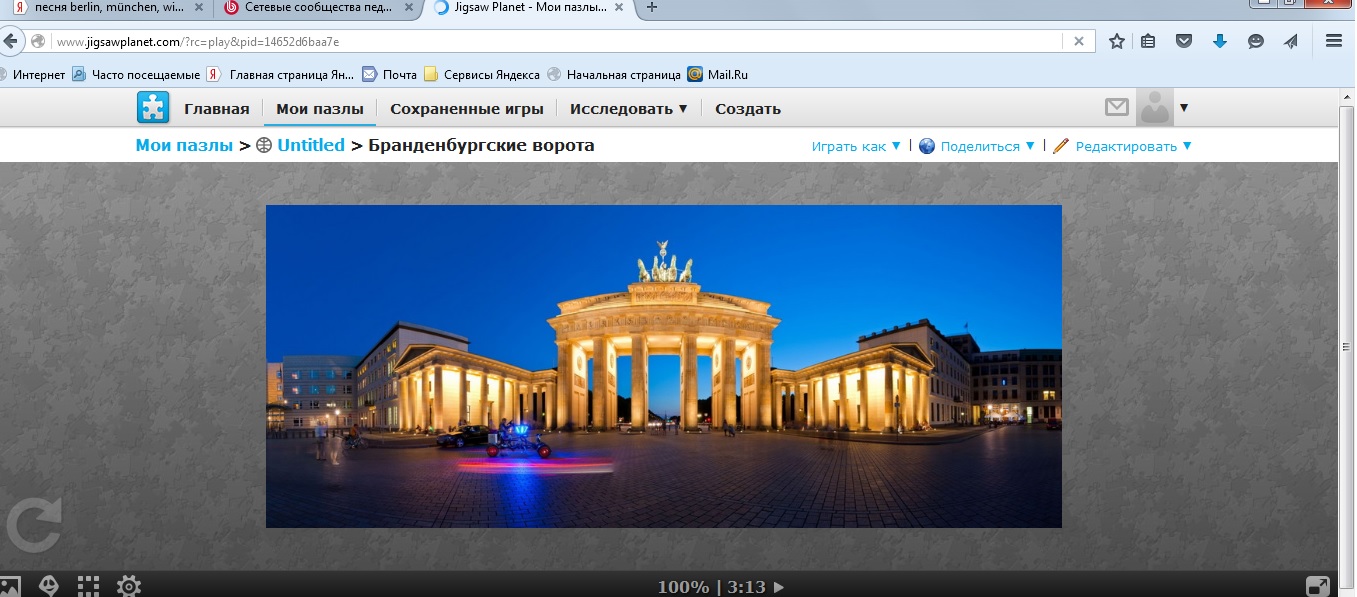 Урок немецкого языка с использованием сервисов Web 2.0