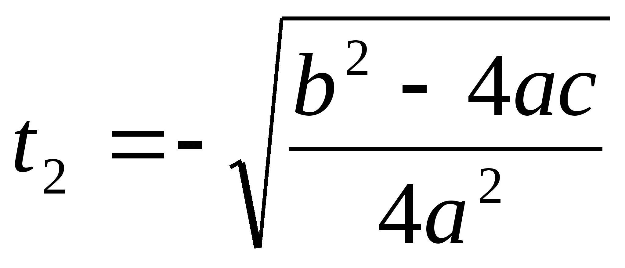 Конспект урока по теме Формулы корней квадратных уравнений