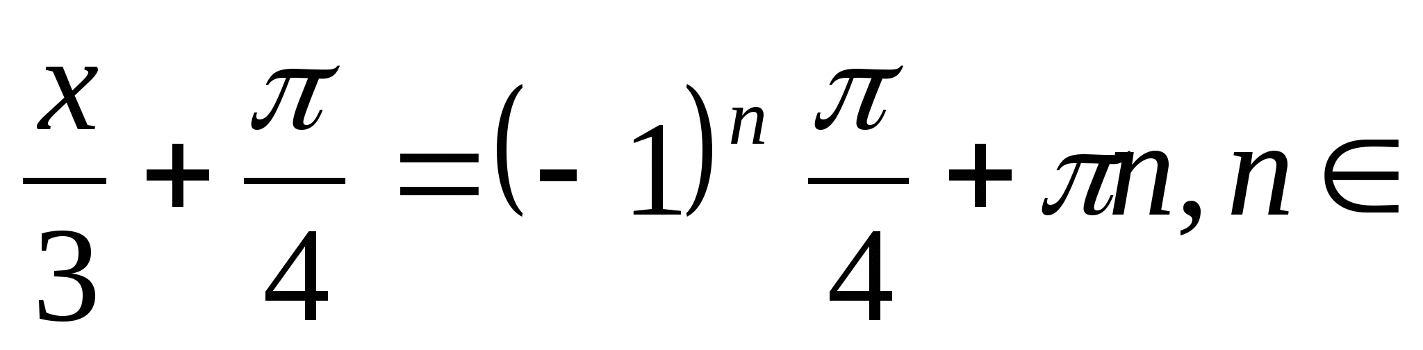 Урок на тему Решение простейших тригонометрических уравнений