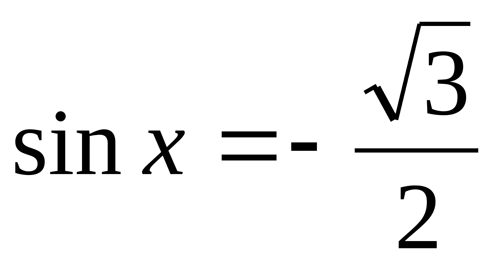 Урок на тему Решение простейших тригонометрических уравнений