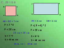 Конспект урока по математике на тему Умножение и деление чисел (2 класс)