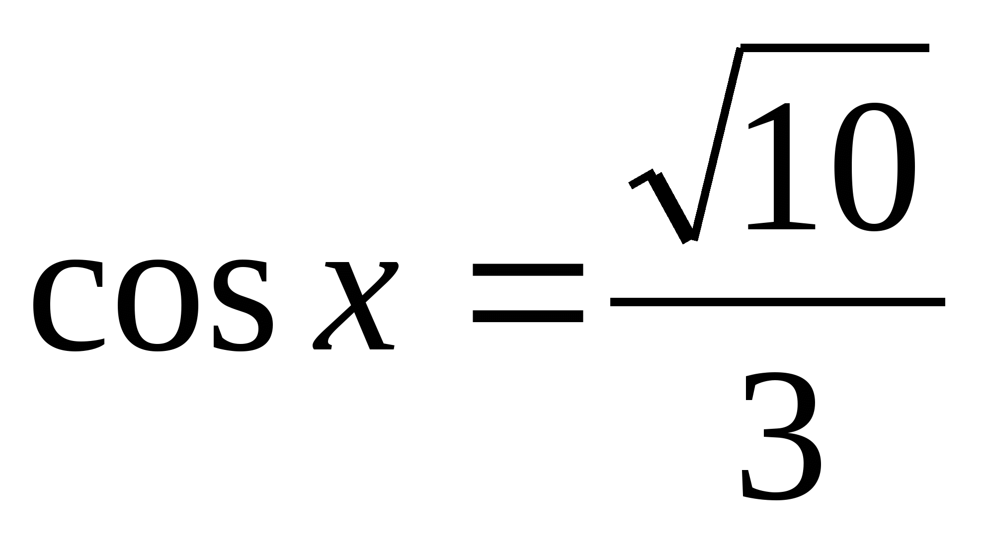 Методическая разработка урока Решение тригонометрических уравнений
