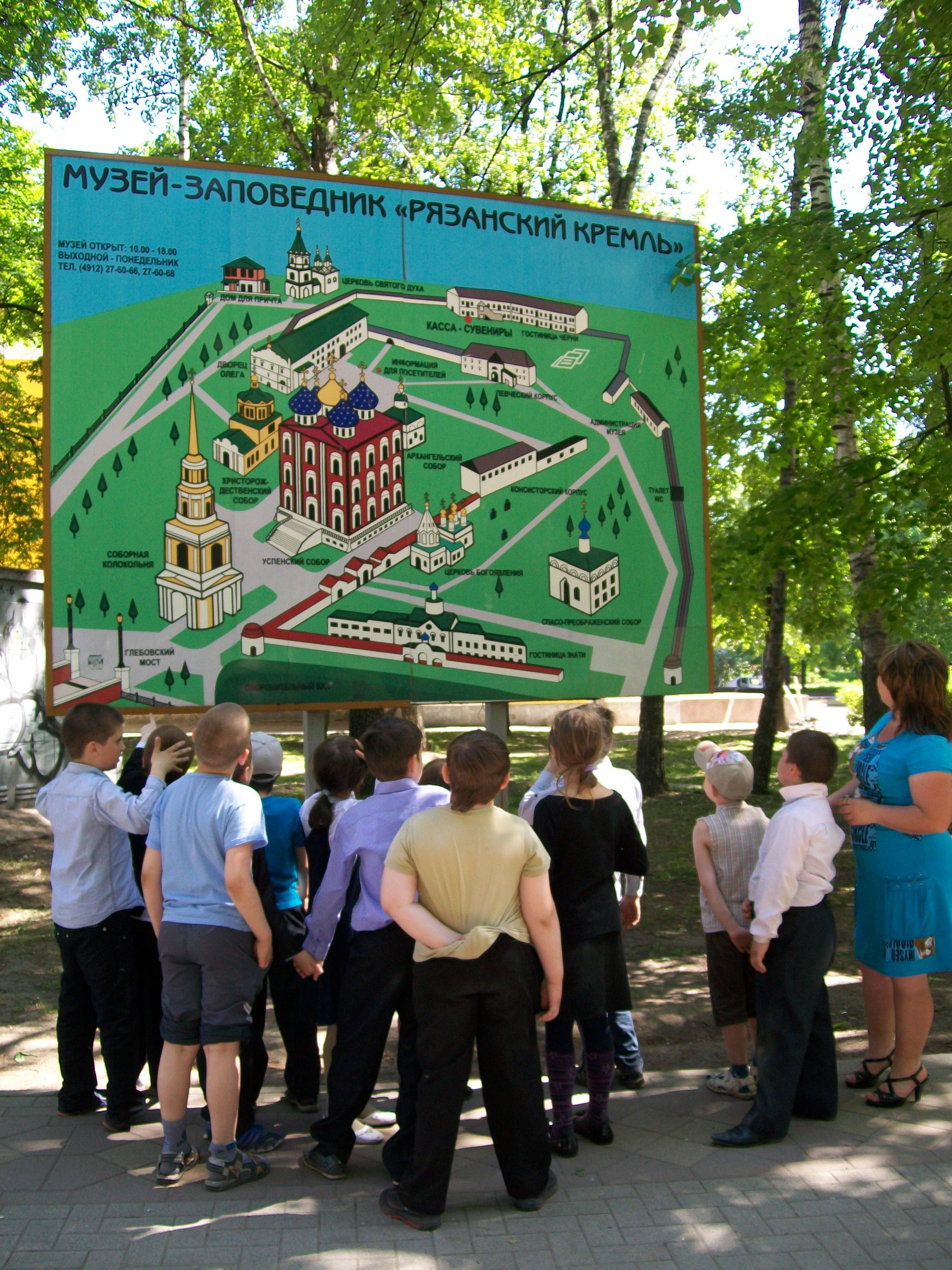 Классный час по теме:Экскурсия в Рязанский Кремль