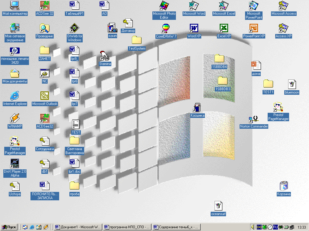 Учебно-методический комплекс по теме Графическая операционная система windows