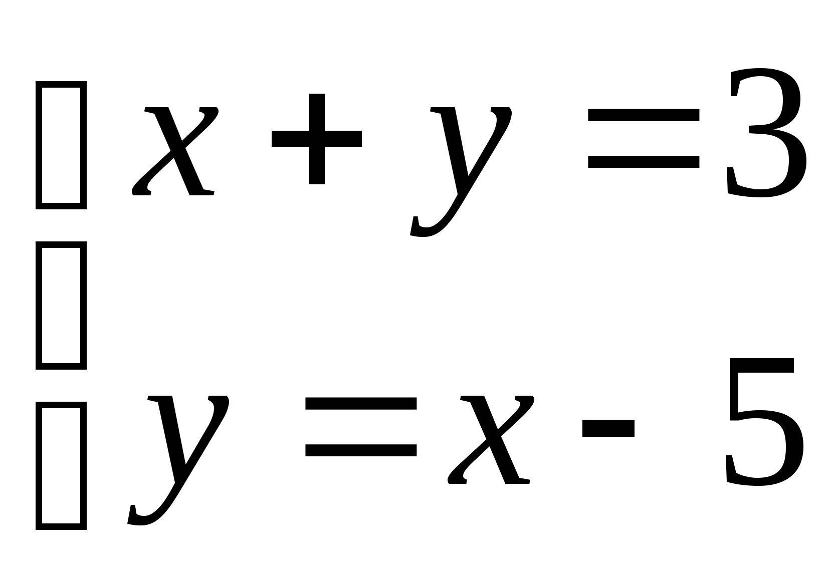 Урок по теме Системы линейных уравнений с двумя переменными