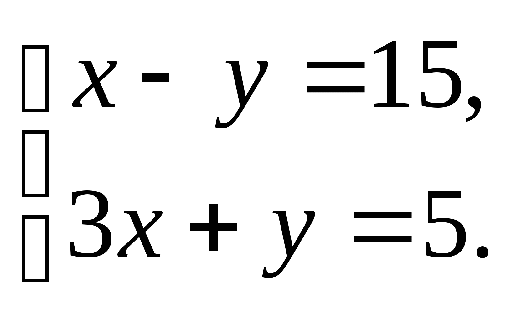 Урок по теме Системы линейных уравнений с двумя переменными