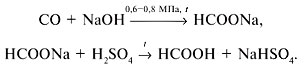 Методическая разработка урока по химии Карбоновые кислоты