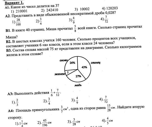 Итоговый проект 6 класс