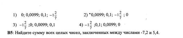 Итоговая контрольная работа по математике (6 класс)