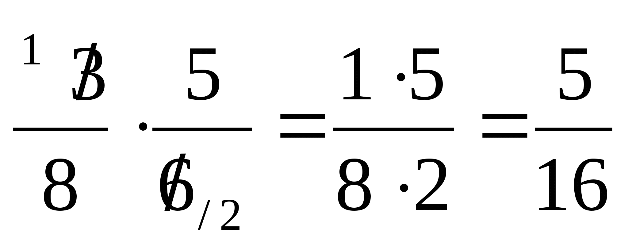 Жай бөлшектерді көбейту 5 класс