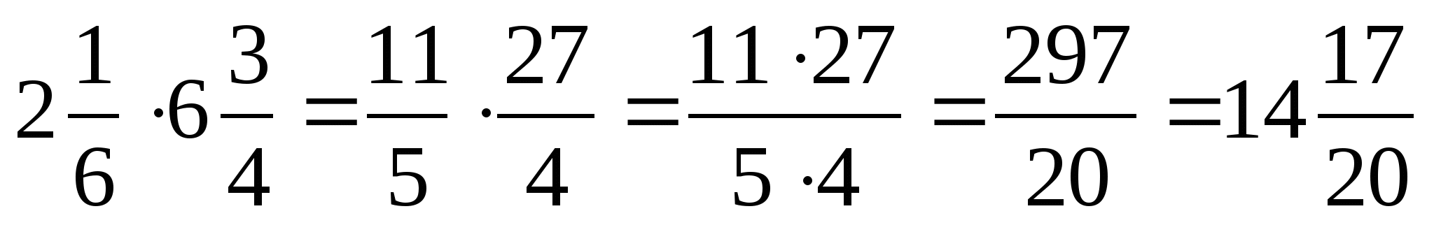 Жай бөлшектерді көбейту 5 класс