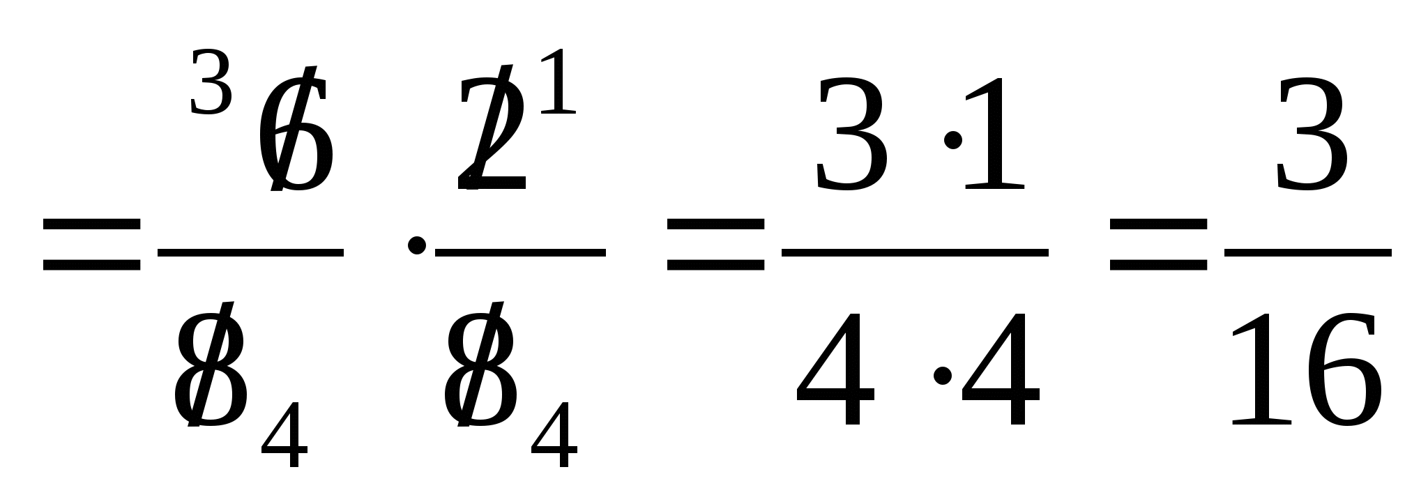 Жай бөлшектерді көбейту 5 класс