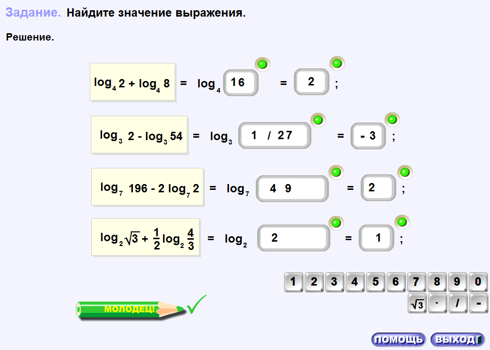 Урок алгебры в 11 классе по теме Логарифмы и их свойства