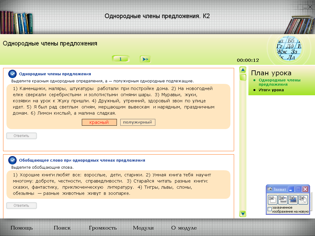 Конспект урока по русскому языку на тему Однородные и неоднородные определения 8 класс.