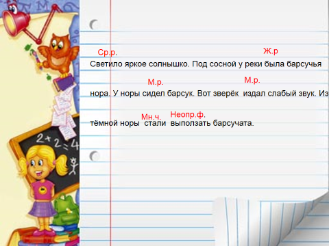 Урок русского языка в 3 классе.Глагол.Закрепление знаний о глаголе.