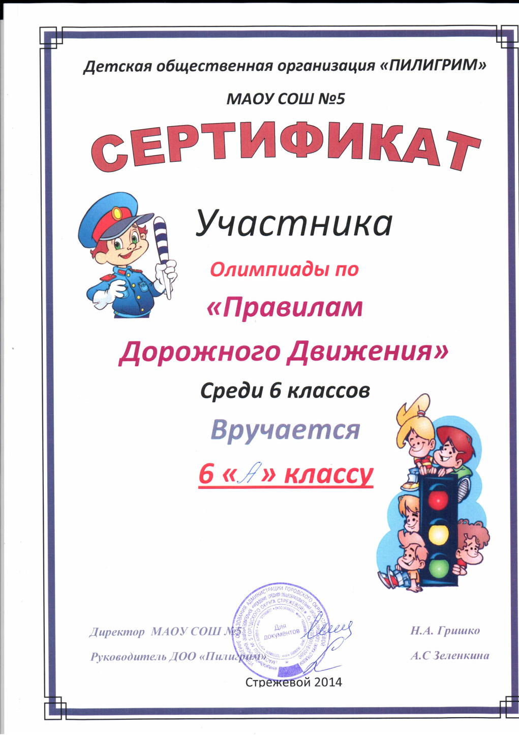 Итоги работы за год классного руководителя в рамках формирования здорового образа жизни коллектива класса.