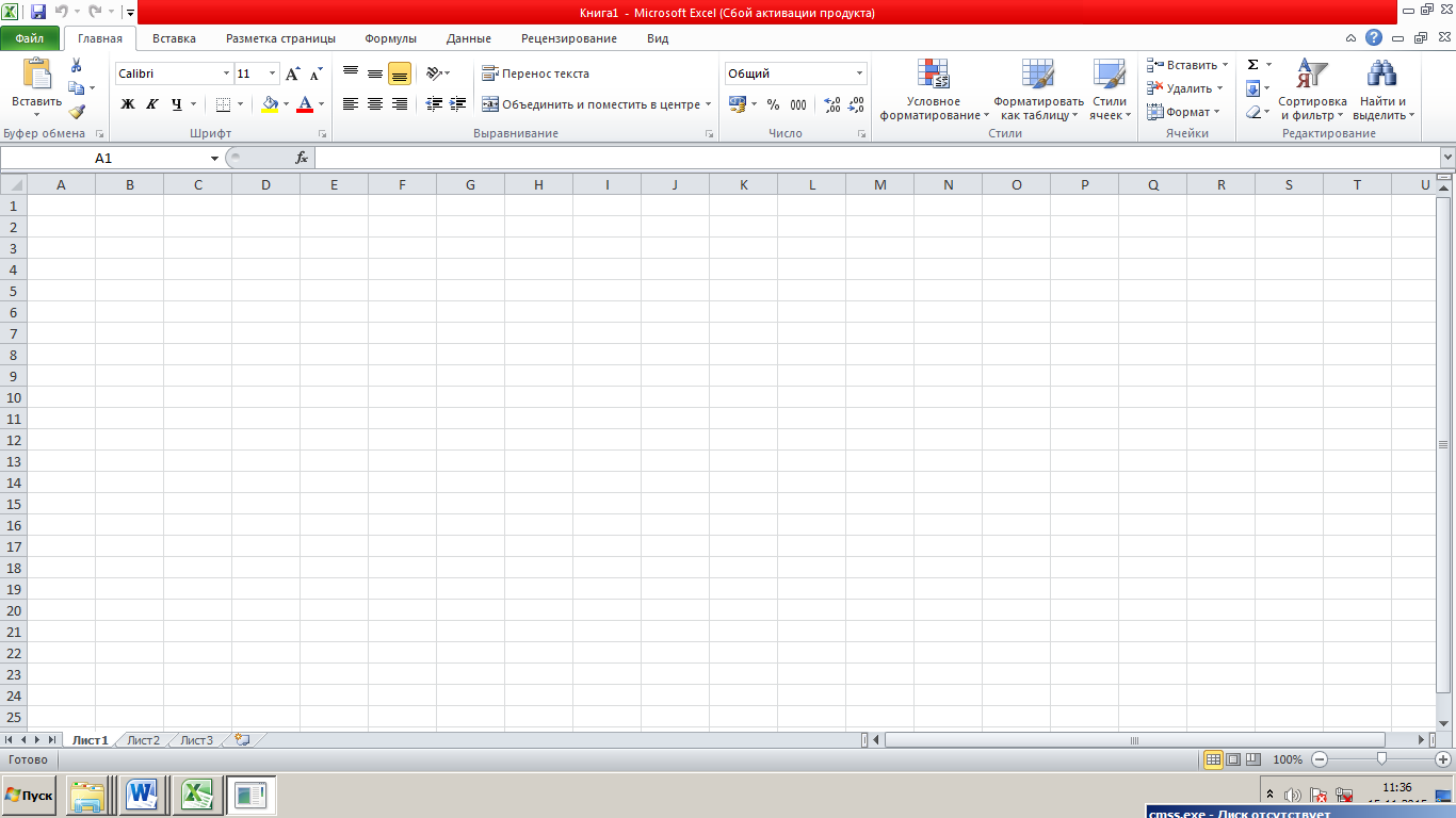 Конспект по информатика MS Excel электрондық кесте жалпы түсінік