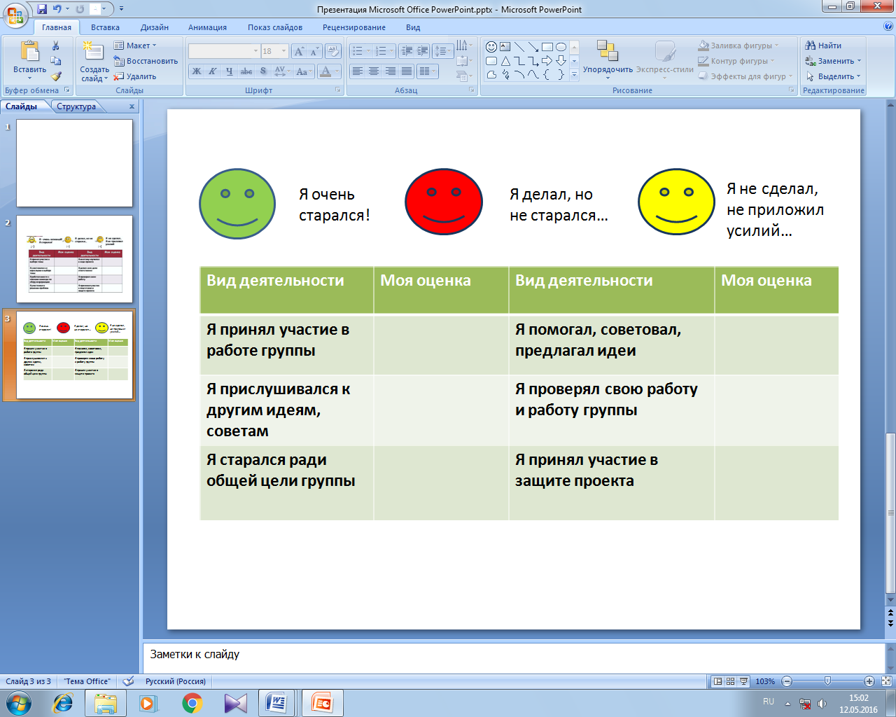 Программа проектной деятельности в 1 классе (по УМК Школа Росии, Окружающий мир)
