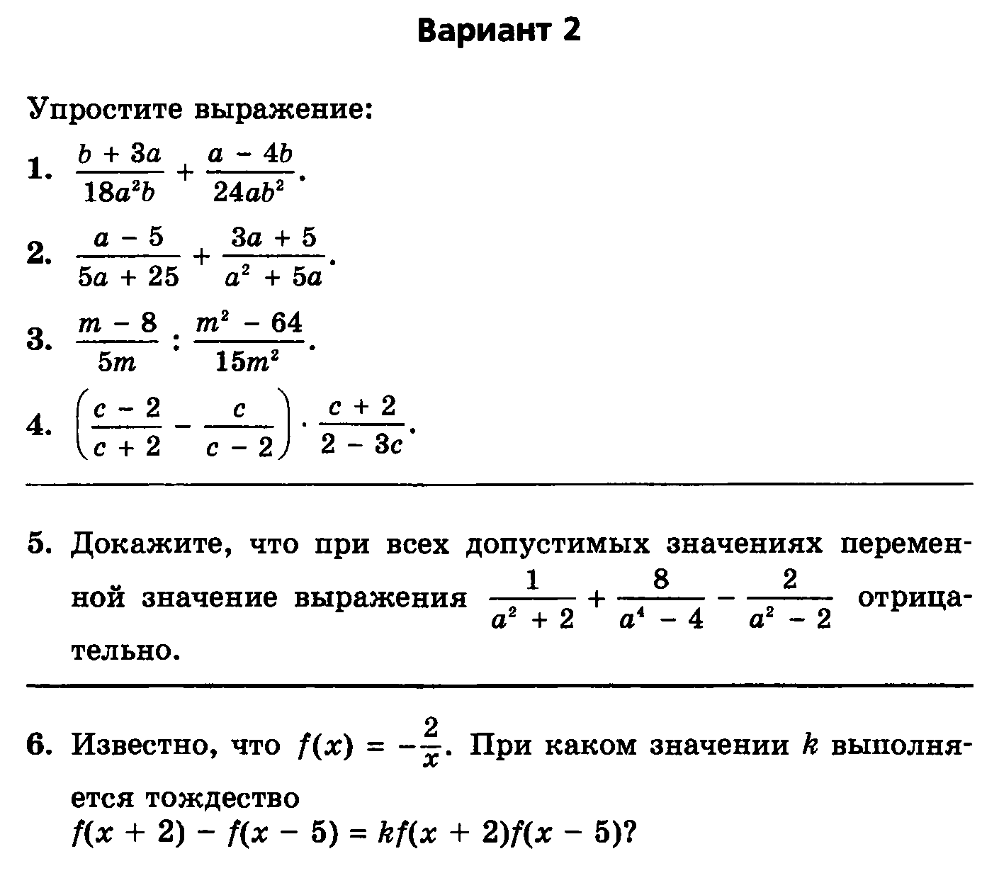 Рабочая программа по алгебре в 8 классе УМК Мордкович А.Г.
