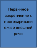 Доклад на тему «Деятельностный метод обучения как основа формирования познавательной активности на уроках русского языка и литературы »