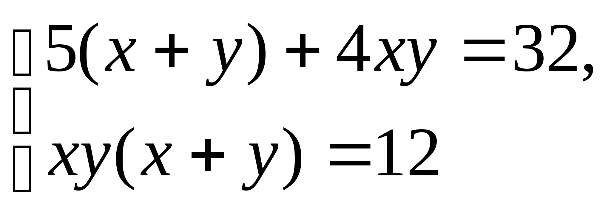 Конспект урока по алгебре в 9 классе на тему Методы решения систем уравнений. Метод введения новых переменных.