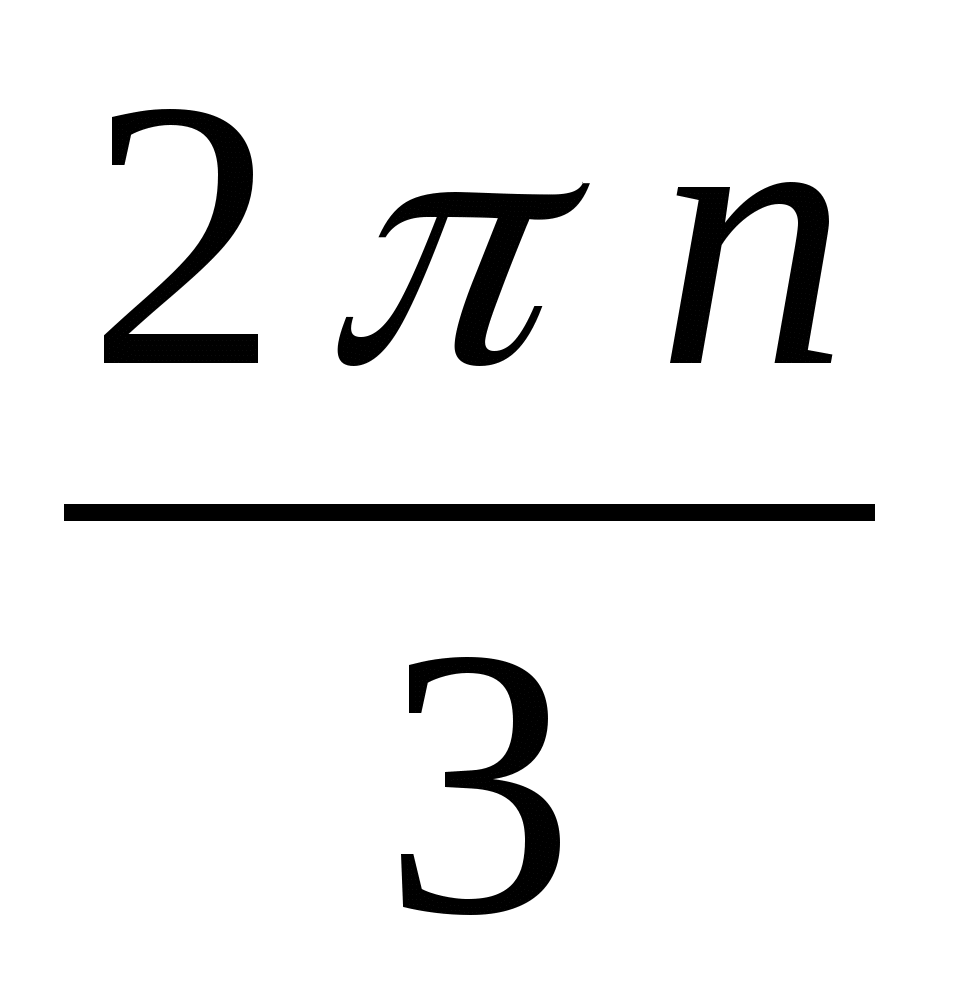 Простейшие тригонометрические уравнения. Урок 4