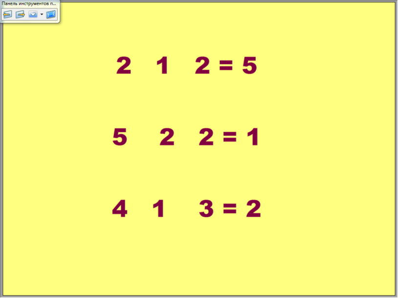 Урок математики в 1 классе с использованием интерактивной доски «ЧИСЛА ОТ 1 ДО 5»