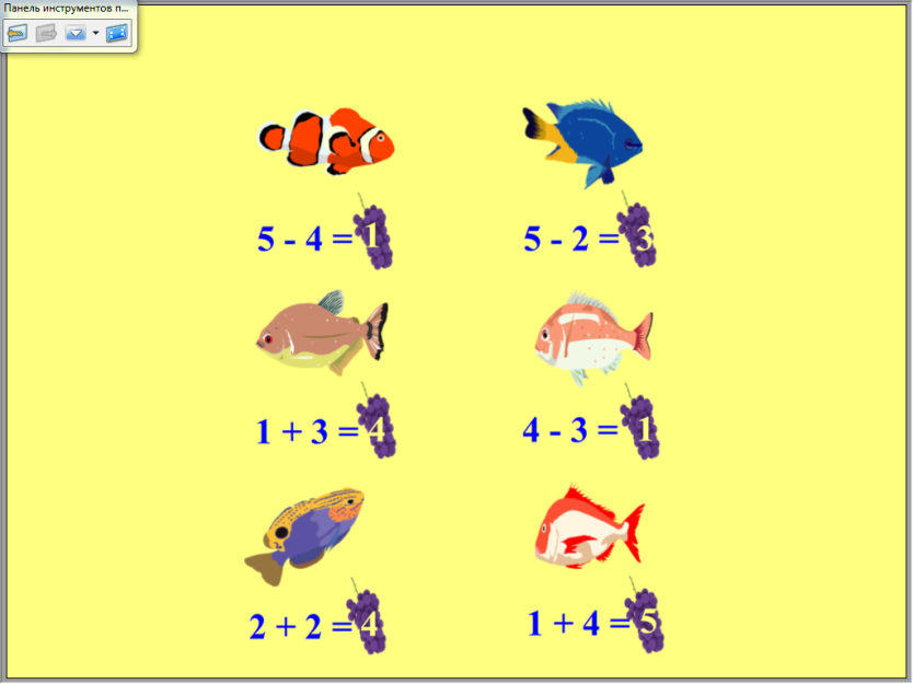 Урок математики в 1 классе с использованием интерактивной доски «ЧИСЛА ОТ 1 ДО 5»
