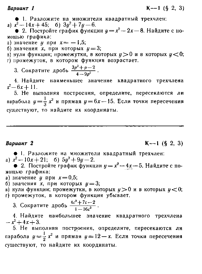 Рабочая программа по алгебре 9 класс на 2016-2017 год.