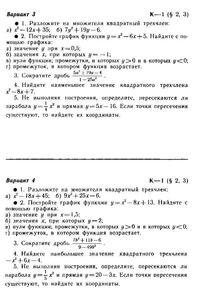 Рабочая программа по алгебре 9 класс на 2016-2017 год.