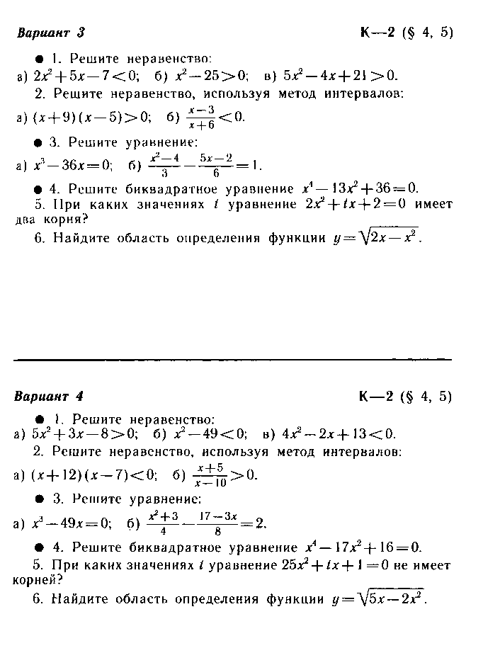 Рабочая программа по алгебре 9 класс на 2016-2017 год.