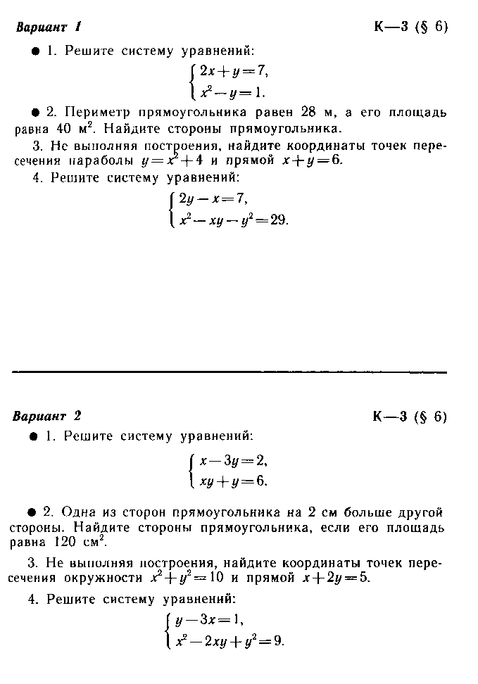 Рабочая программа по алгебре 9 класс на 2016-2017 год.