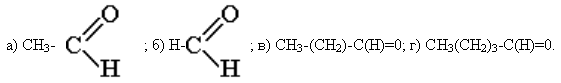 Урок по химии на тему Химические свойства альдегидов и их применение
