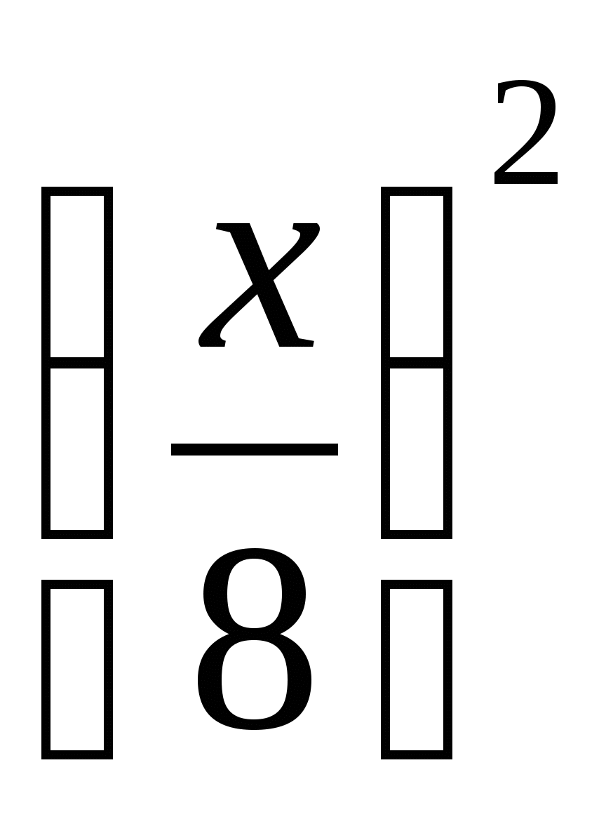 Урок алгебры в 8-м классе Решение квадратных уравнений