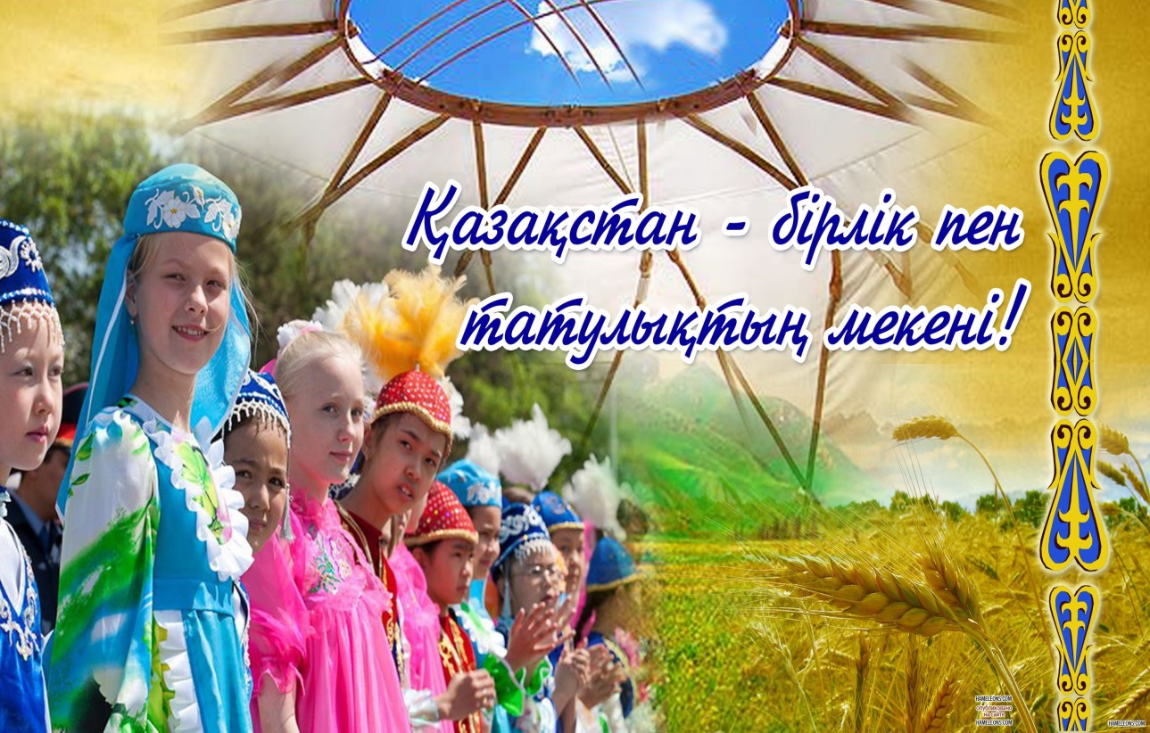 Титульный народ Казахстана