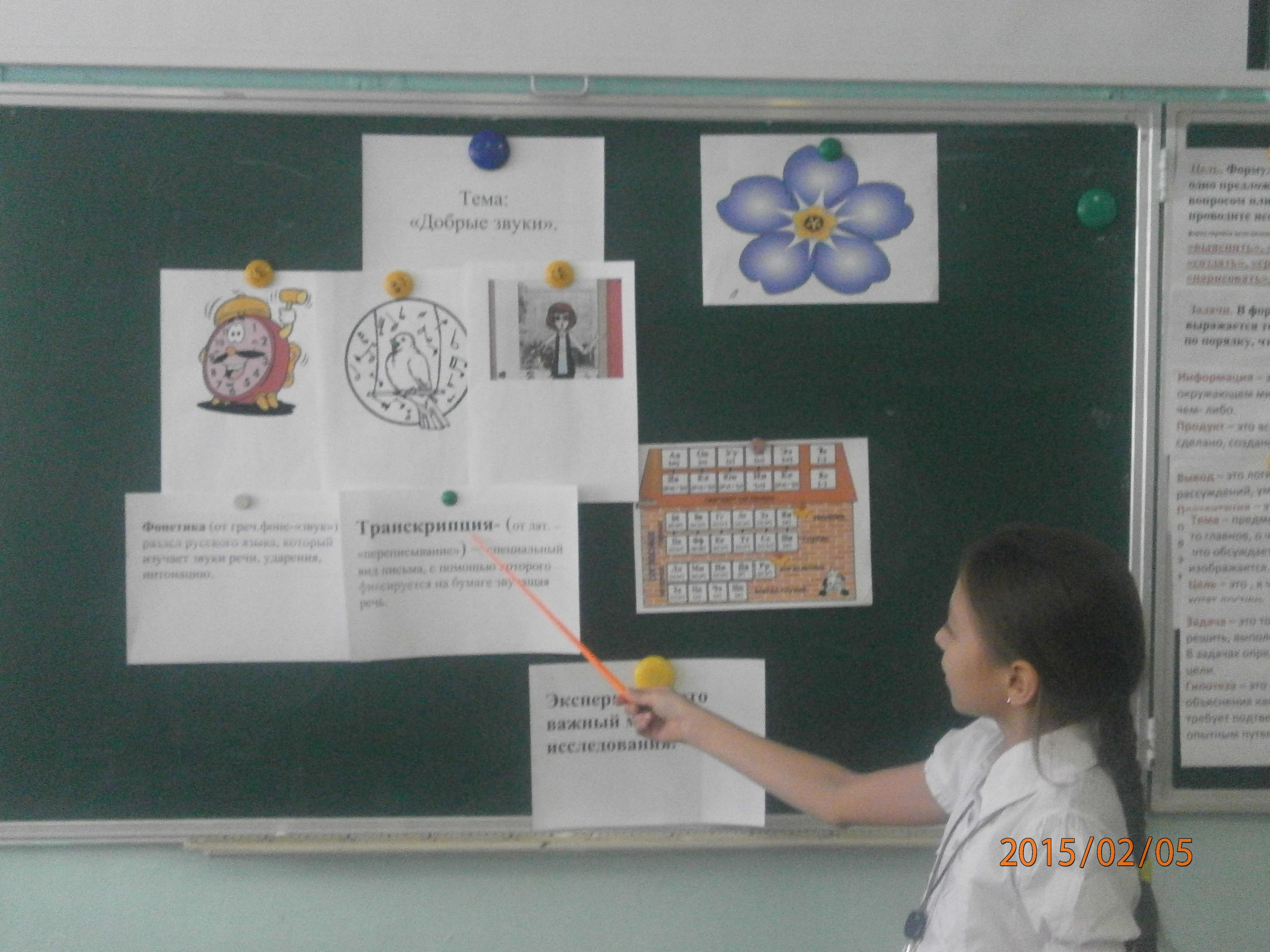 Статья на тему Проектная деятельность на уроках русского языка в начальной школе (2-4 класс)