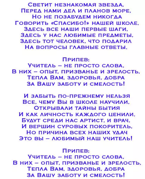 Сценарий выпускного вечера в 9-ых классах МБОУ Лицей №2. Ступино, 2016