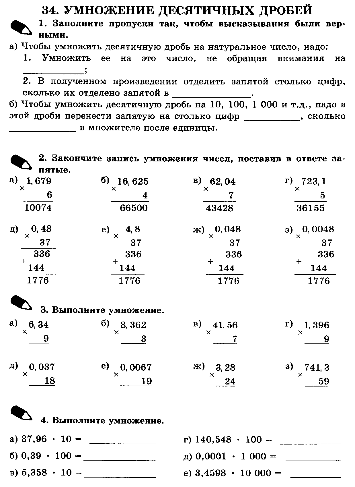 Самостоятельная работа на тему «Округление чисел» (5 класс)