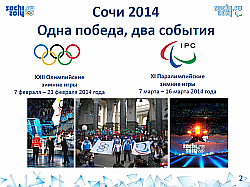План конспект открытого урока по физической культуре Паралимпийский урок.