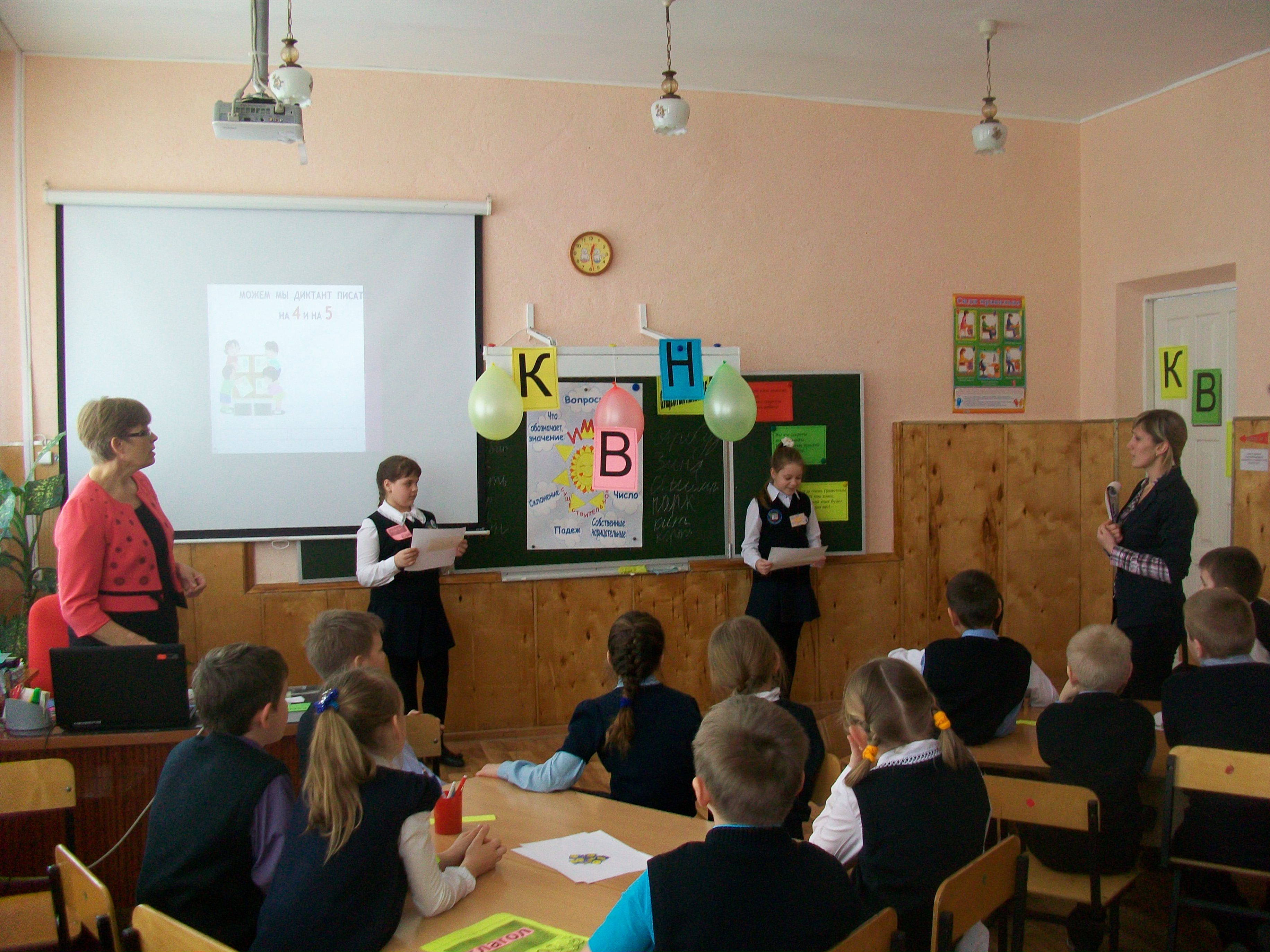 КВН по русскому языку для 4 класса.