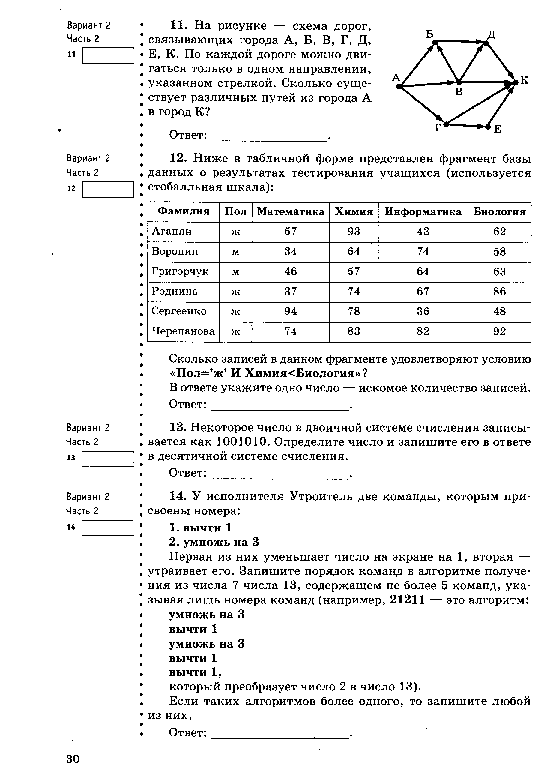 Всероссийская олимпиада школьников по информатике (школьный уровень) задания для 7-8 классов