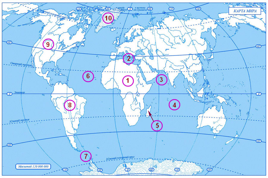 Картографический практикум по географии (5 класс)