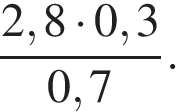 Материал для подготовки к ОГЭ по математике. Прототип задания №1 по теме: «Числа и вычисления».